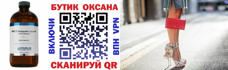 БУТИРАТ BDO  Купить закладки  Красновишерск 