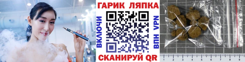 Купить где  Красновишерск  Гашиш гарик 