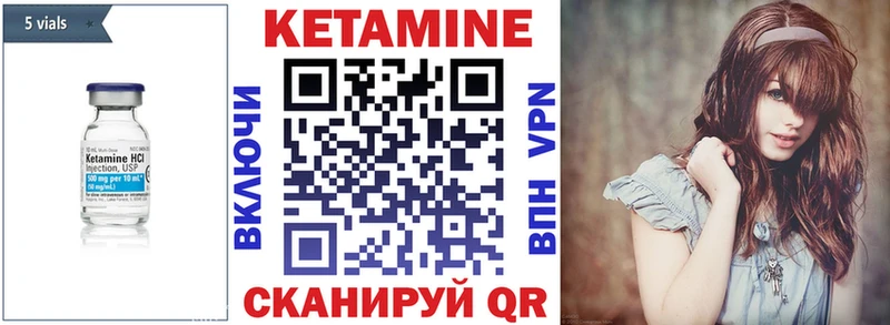 КЕТАМИН ketamine Купить Красновишерск